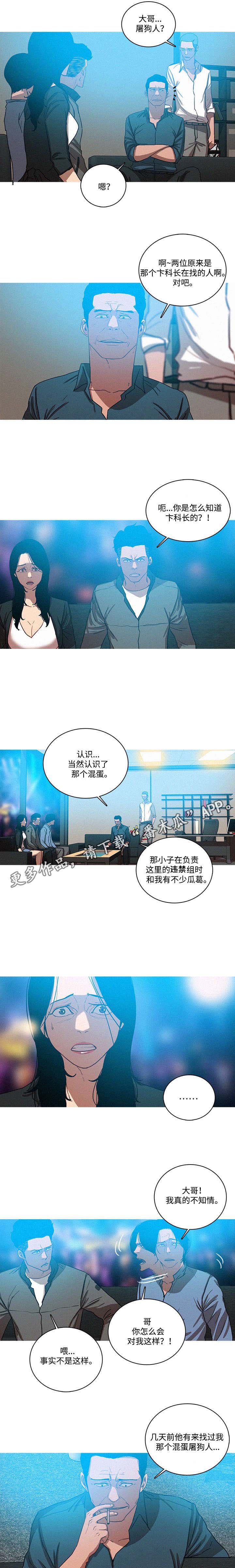 第48章：兴趣
