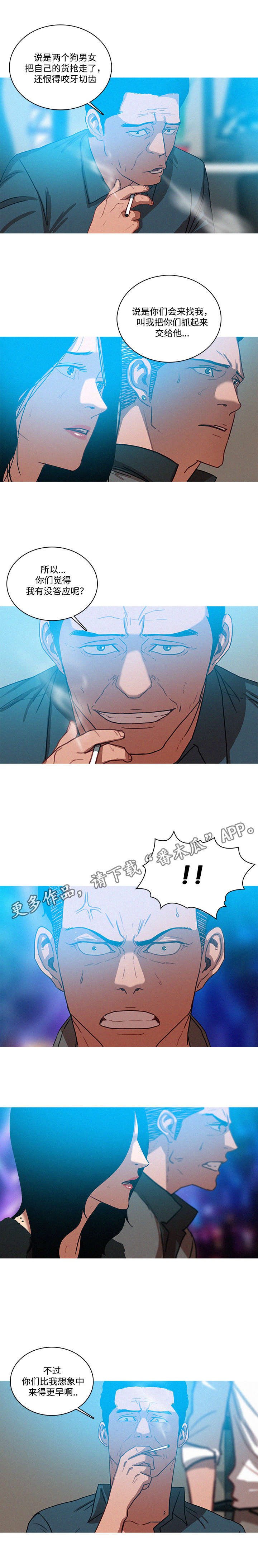 第48章：兴趣