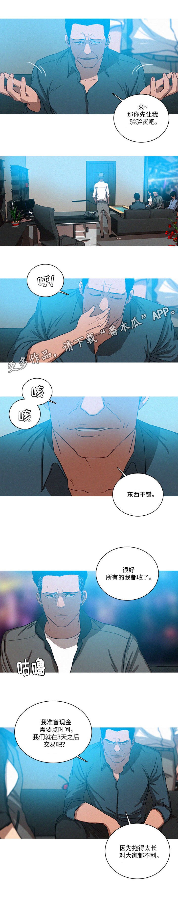 第48章：兴趣