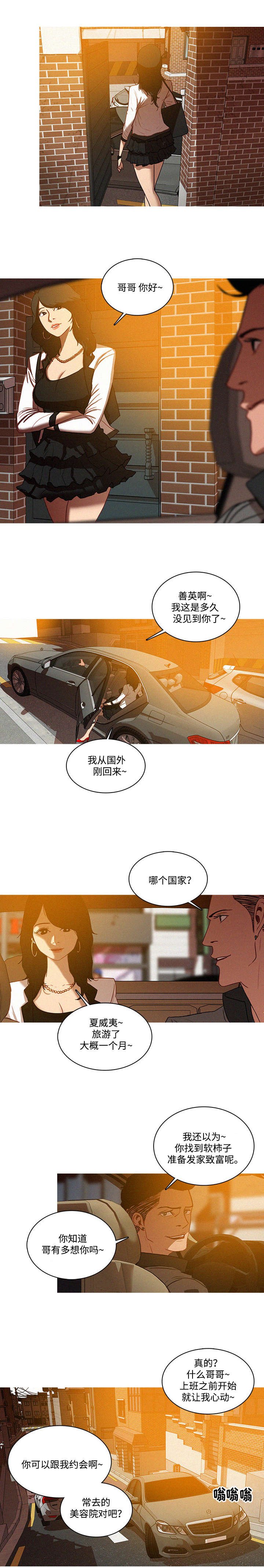 第5章：无语
