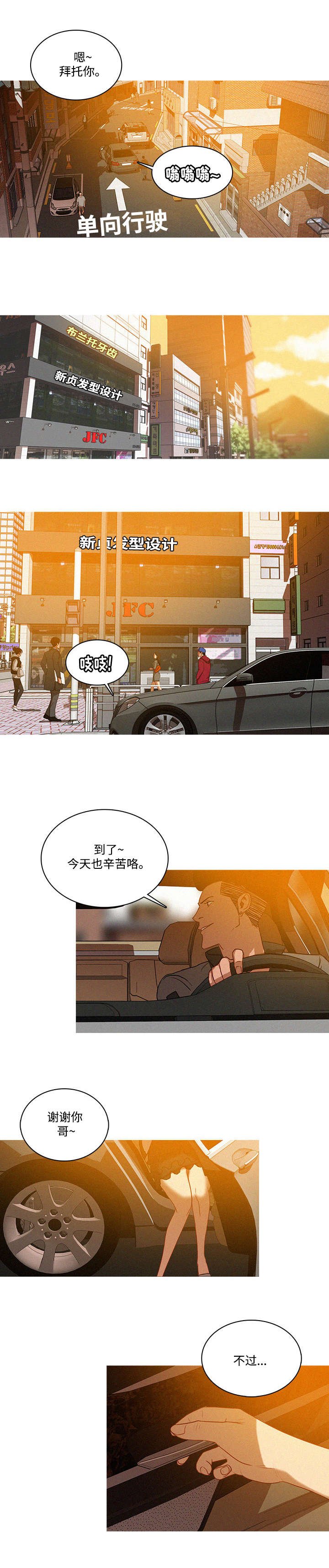 第5章：无语