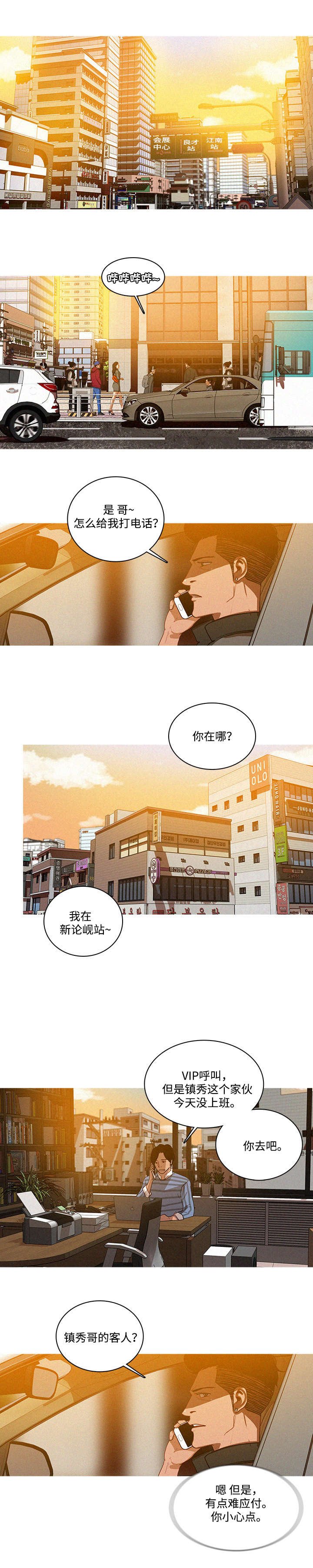 第5章：无语