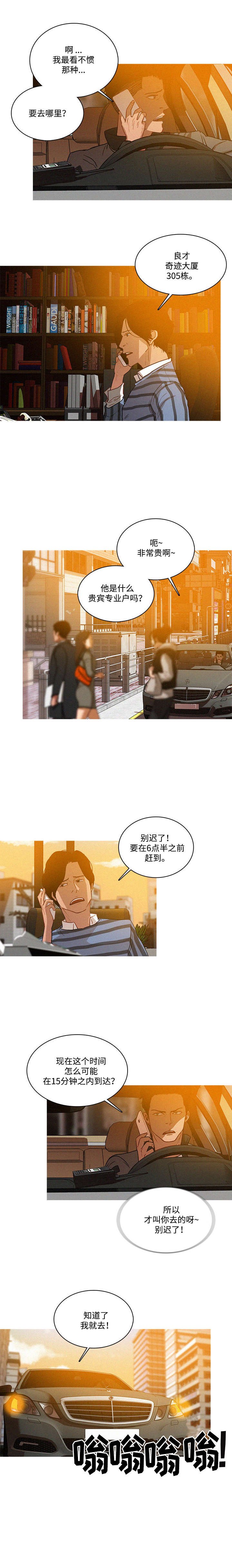 第5章：无语