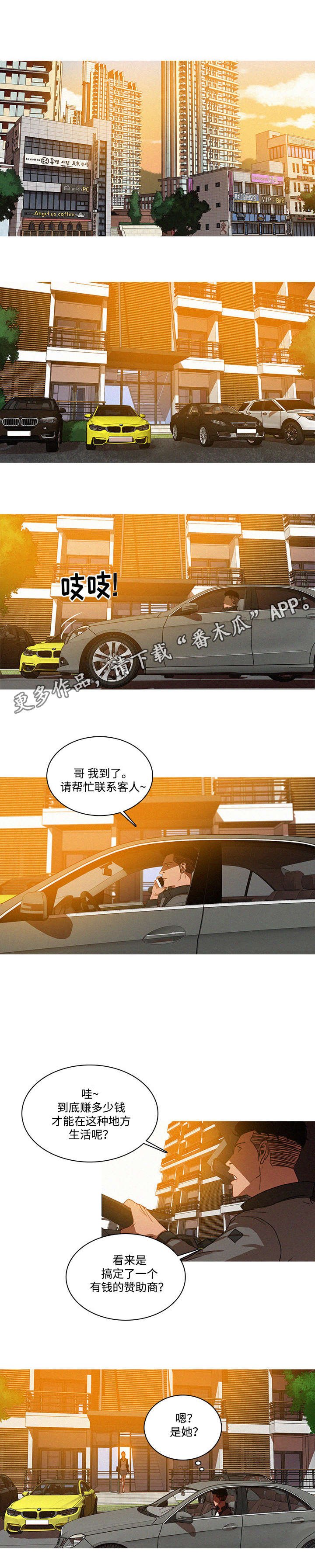 第5章：无语