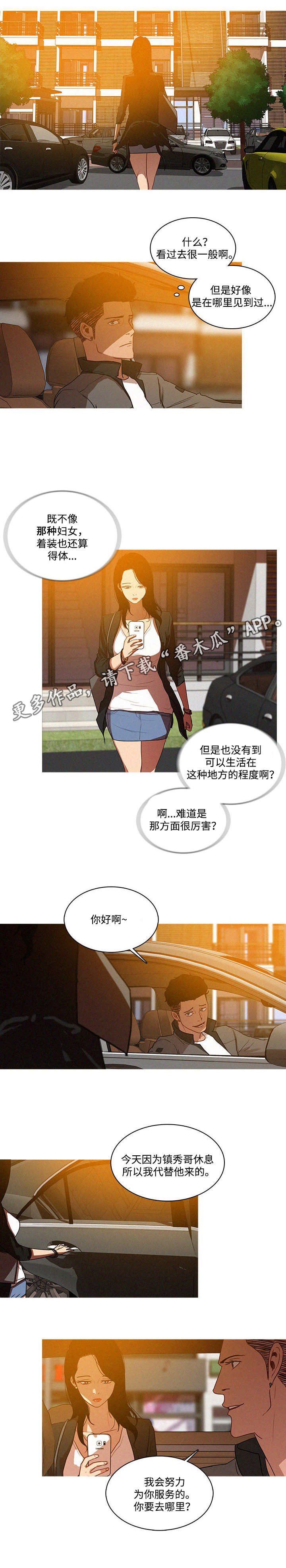 第5章：无语