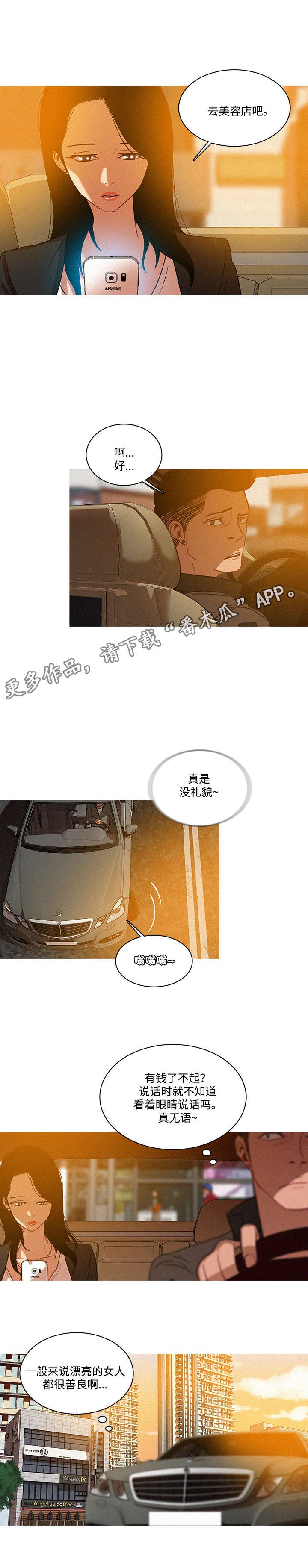 第5章：无语