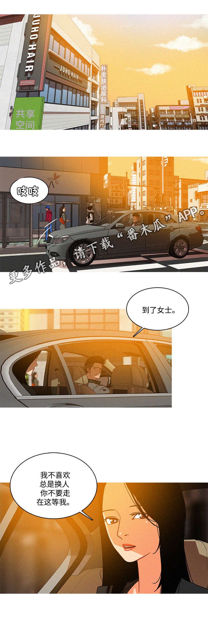 第5章：无语