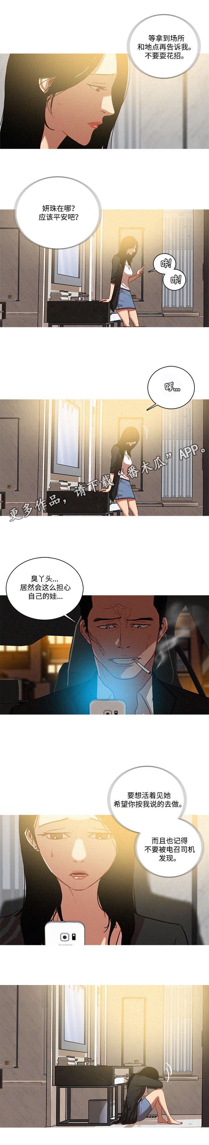 第50章：回答