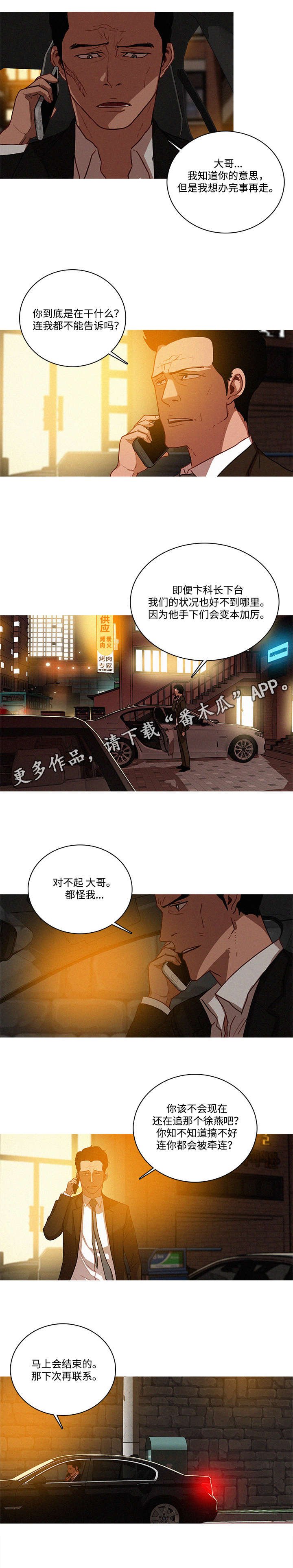 第50章：回答