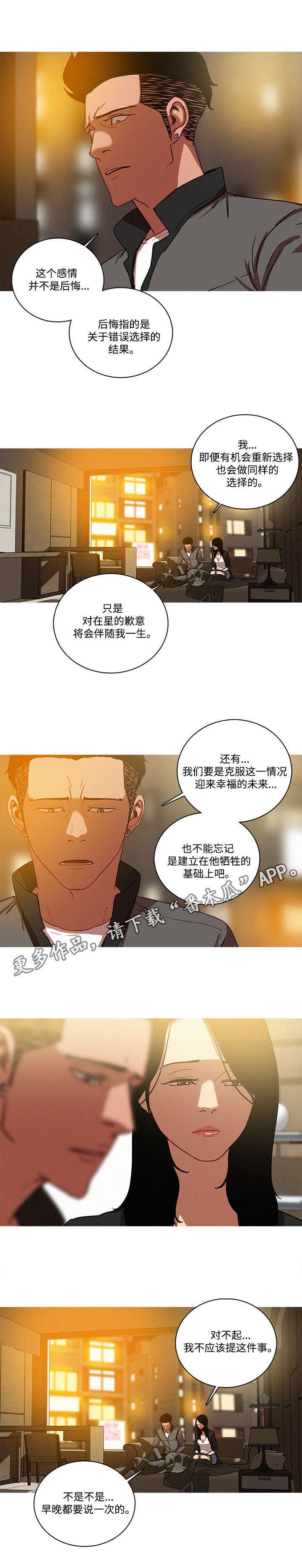 第50章：回答