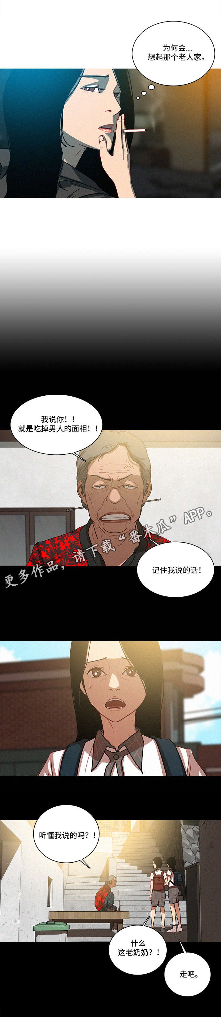 第51章：仔细