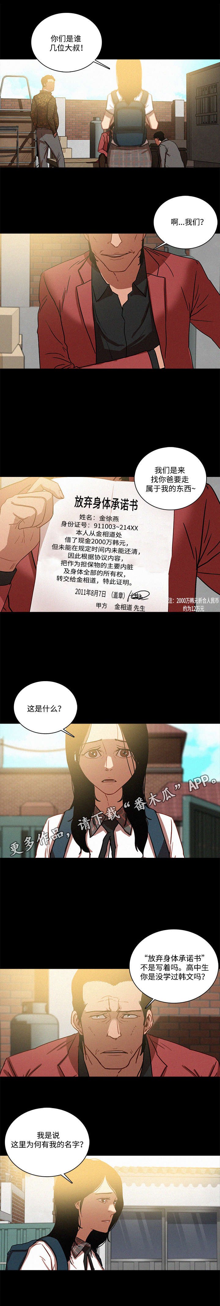 第51章：仔细