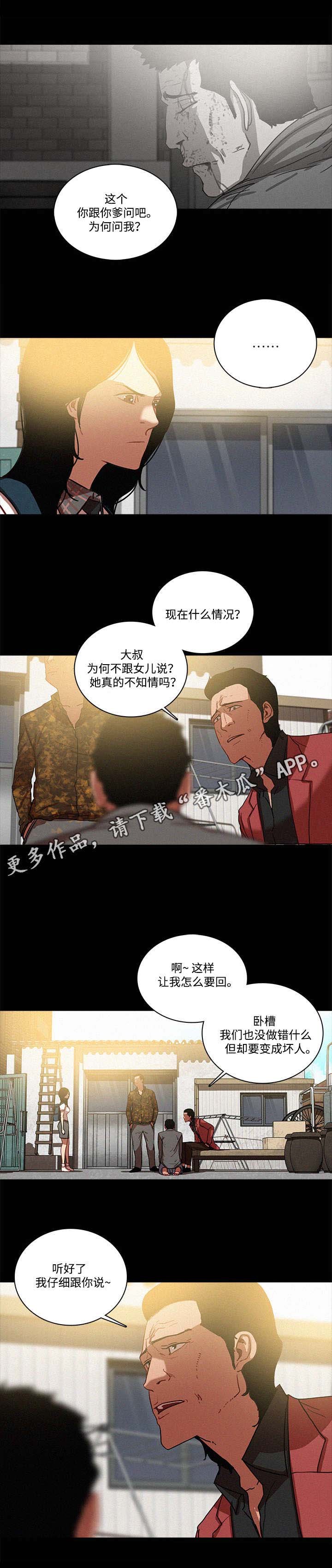 第51章：仔细