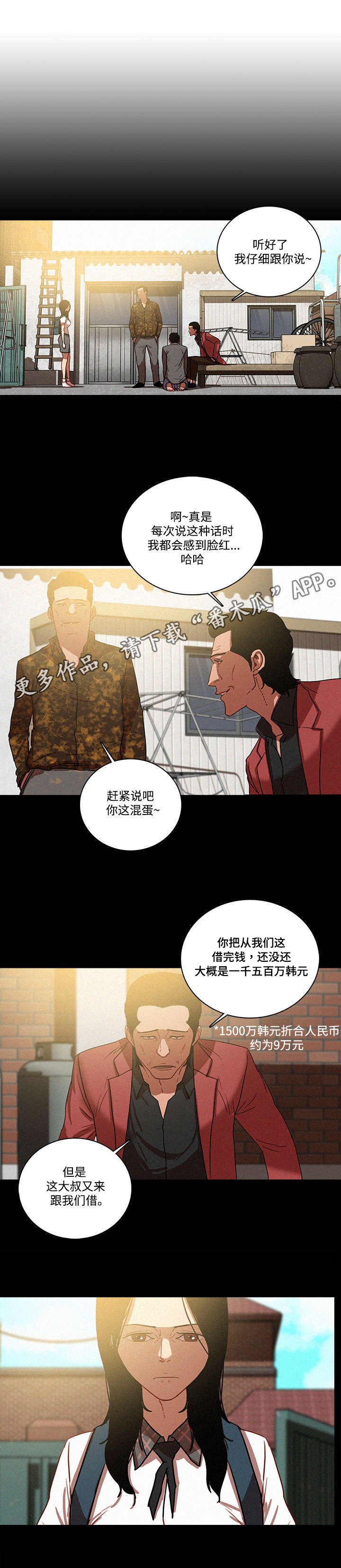 第51章：仔细