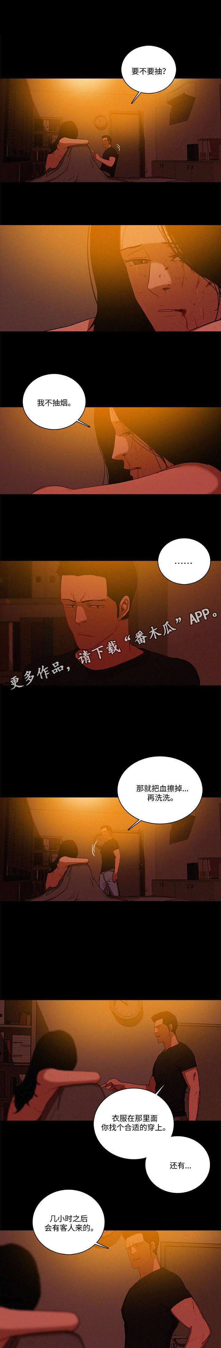 第53章：等我