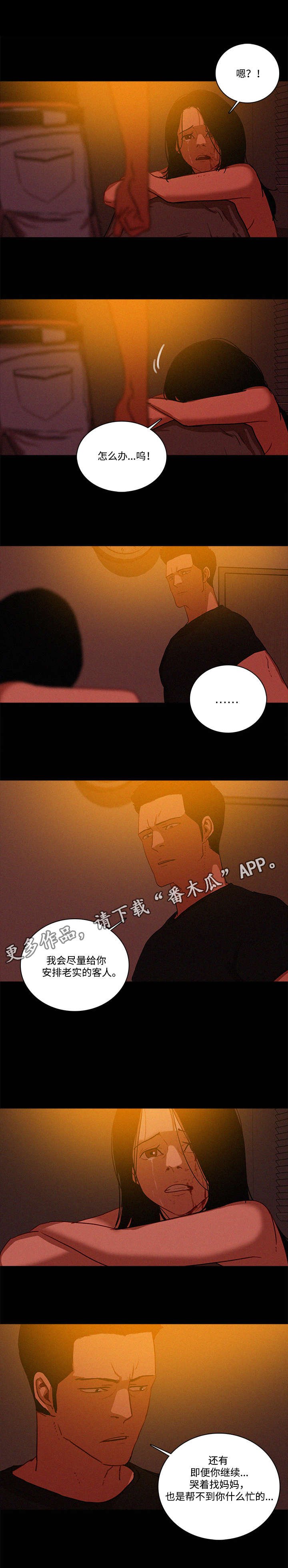 第53章：等我