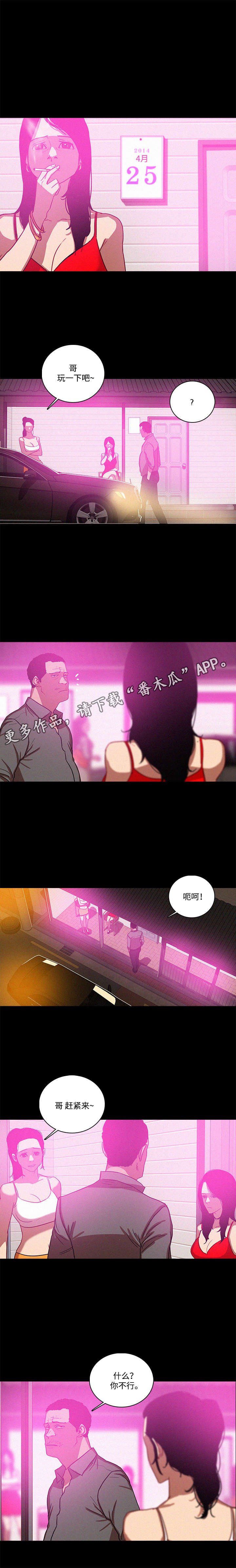 第53章：等我