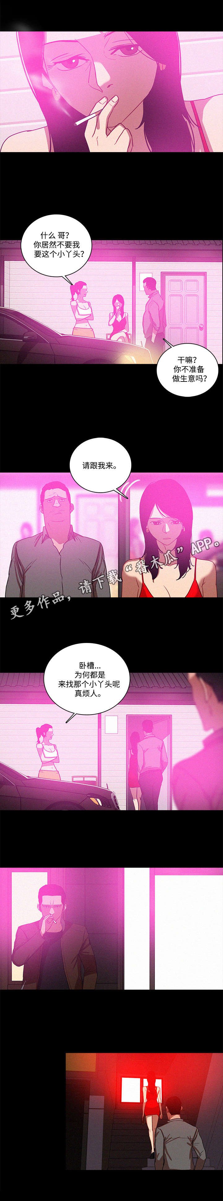 第53章：等我