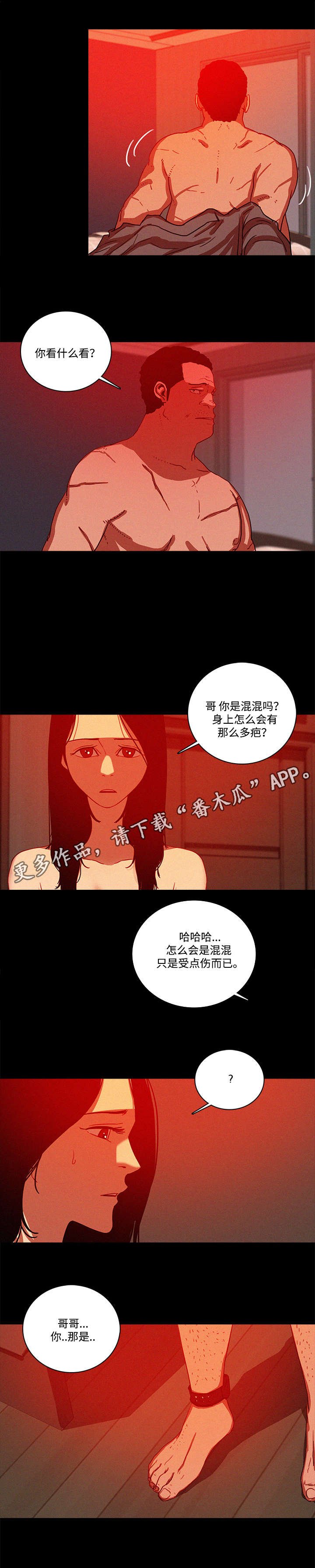 第53章：等我