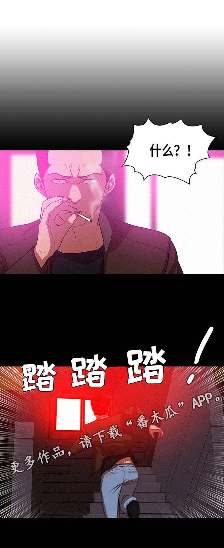 第54章：担心