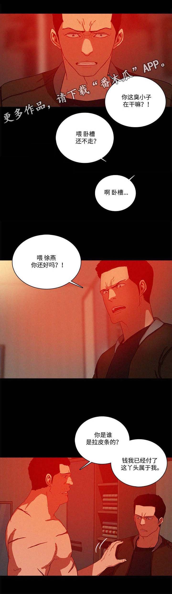 第54章：担心