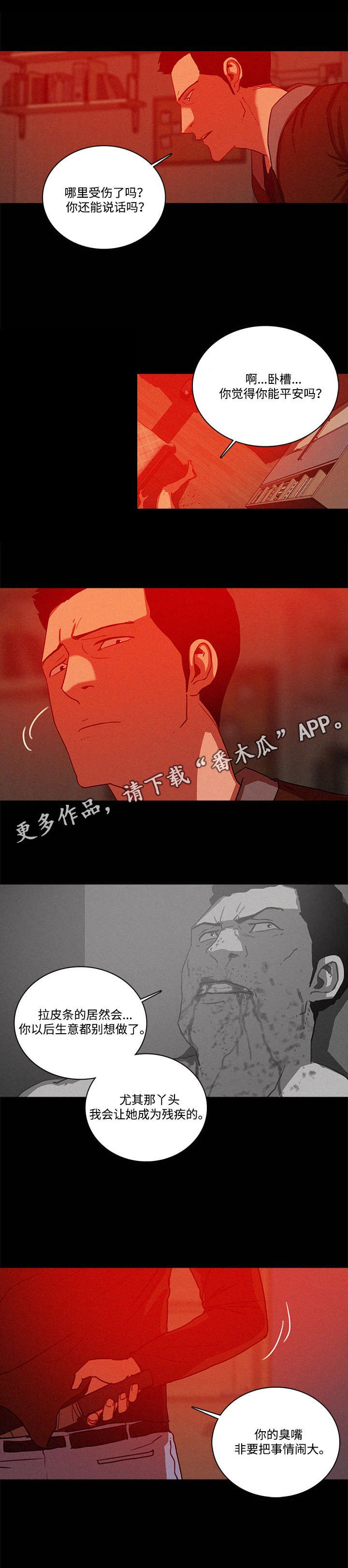 第54章：担心