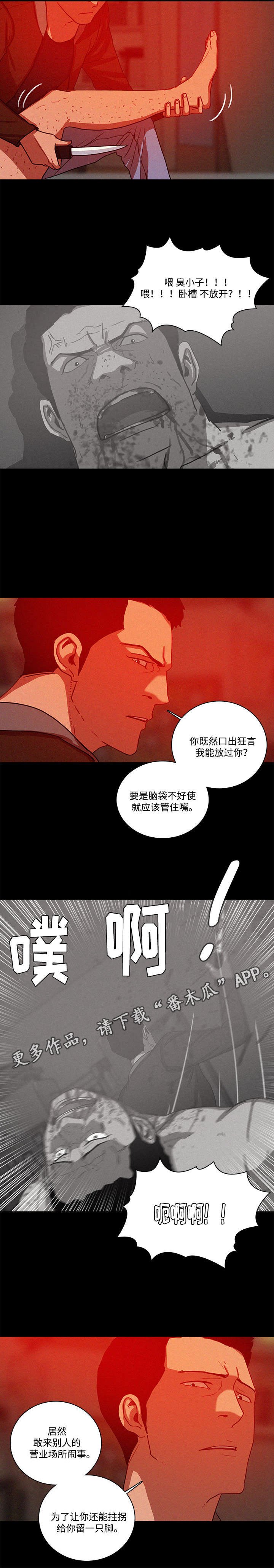 第54章：担心