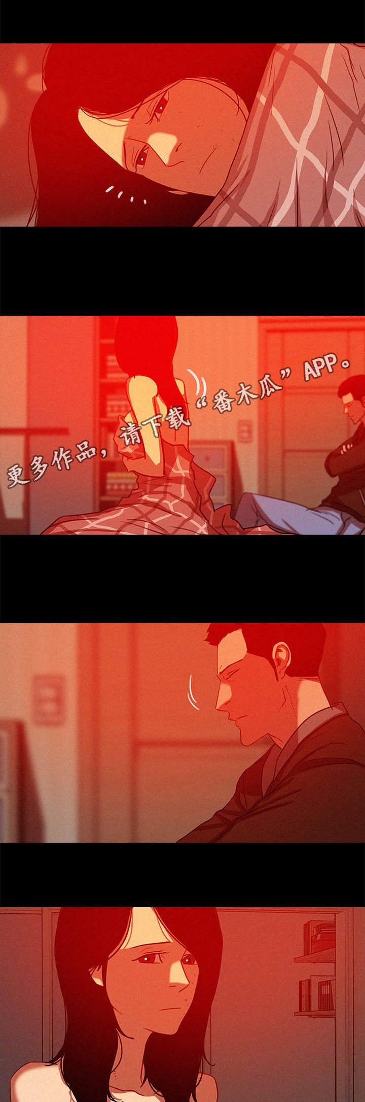 第54章：担心