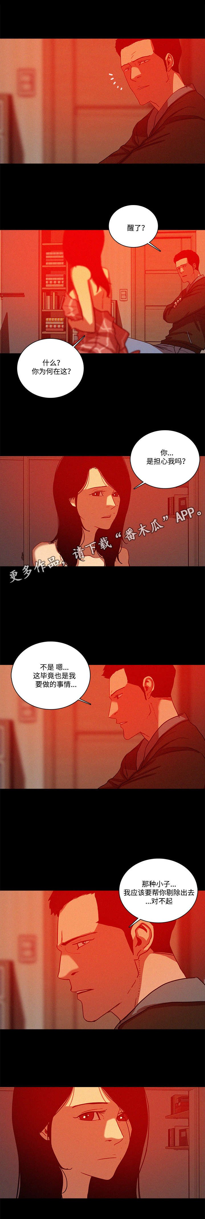 第54章：担心