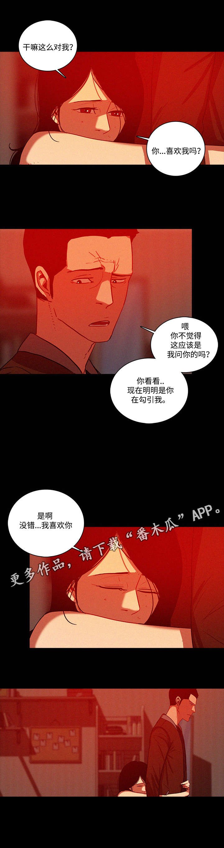 第54章：担心