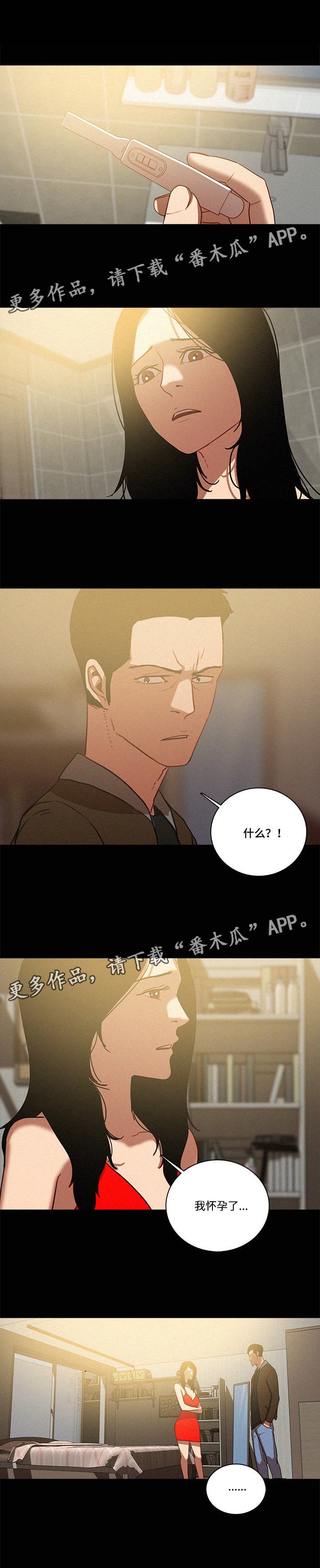 第55章：怀孕