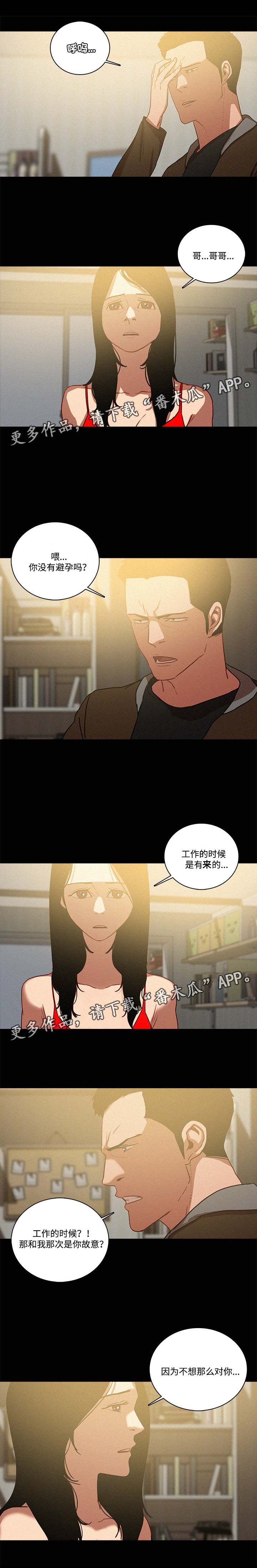 第55章：怀孕