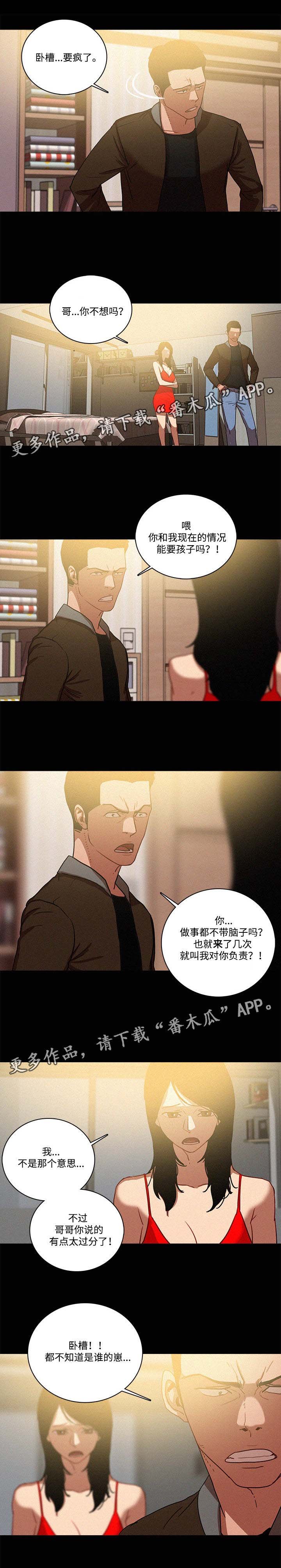 第55章：怀孕