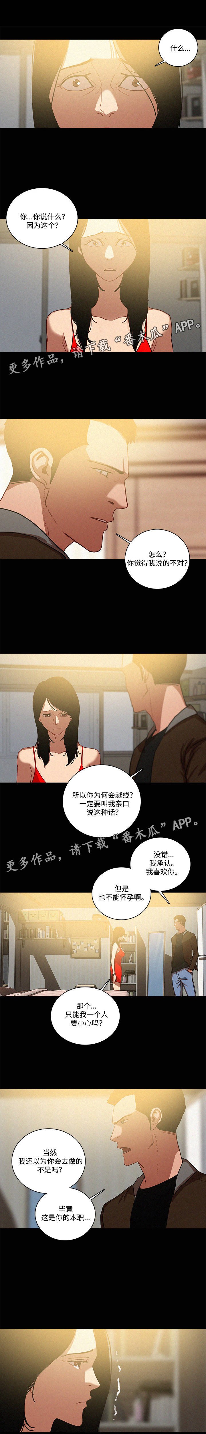 第55章：怀孕