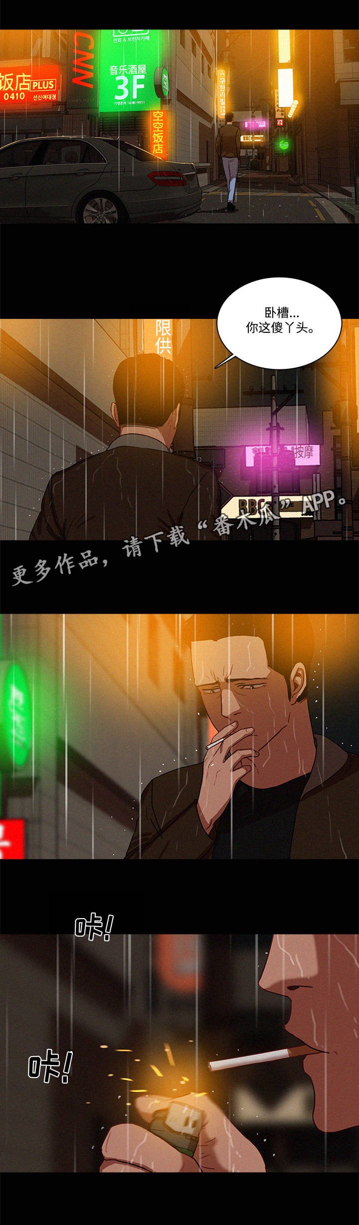 第56章：还能去哪