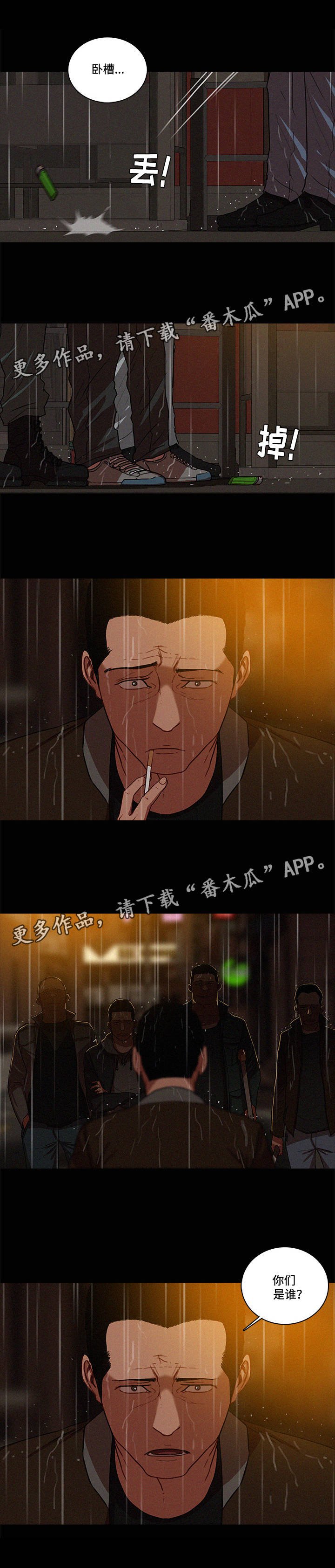 第56章：还能去哪