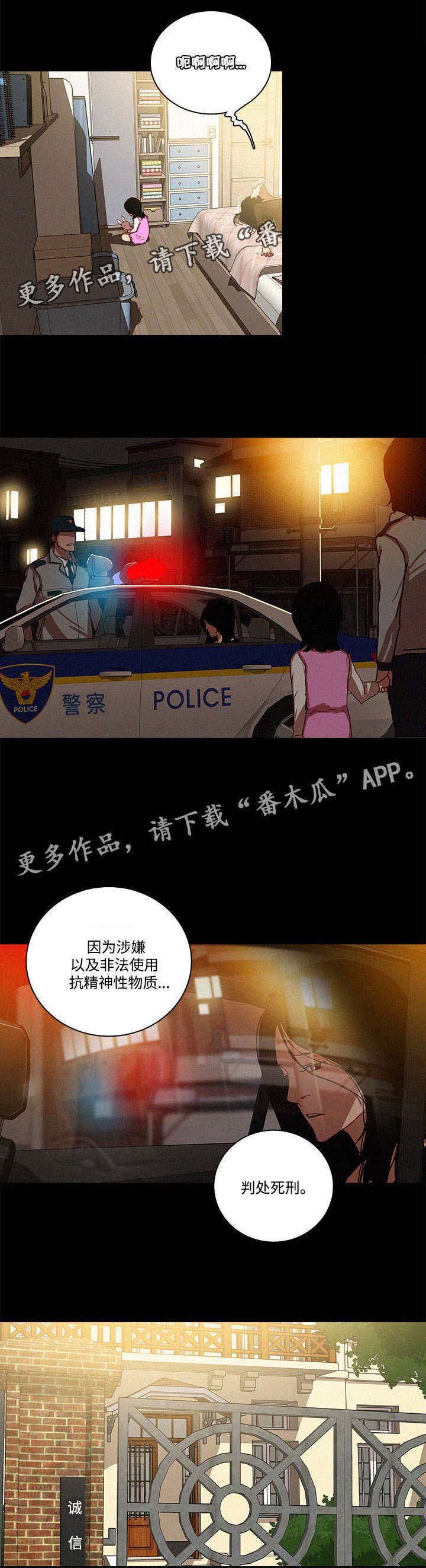 第57章：孤儿院