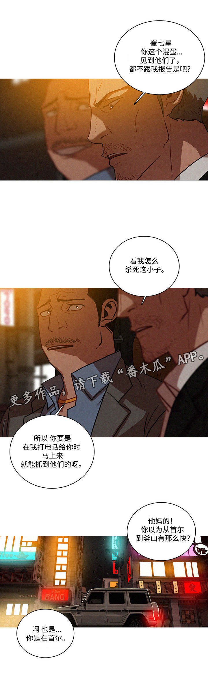 第58章：调查监控