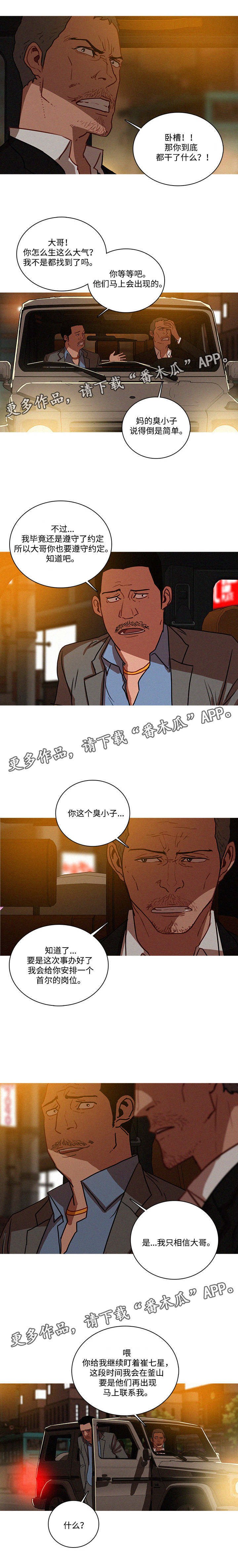 第58章：调查监控