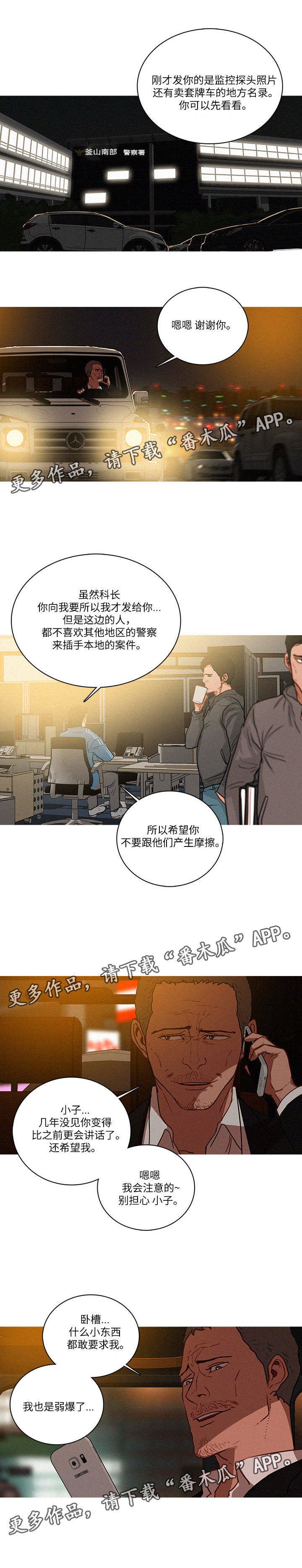 第58章：调查监控