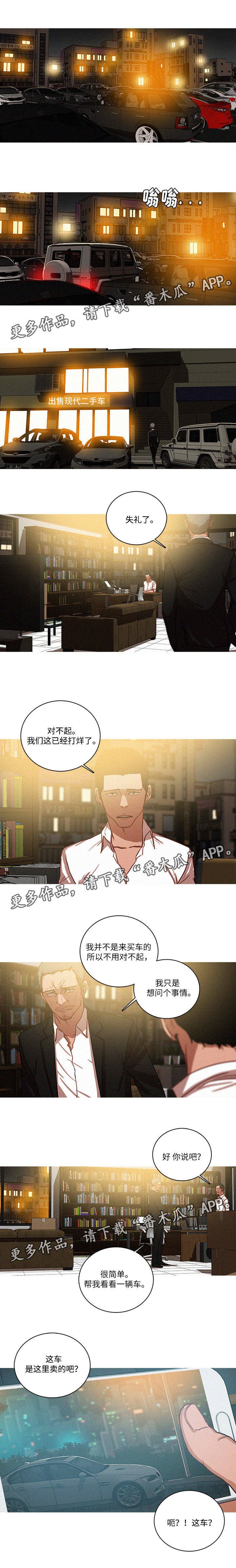 第58章：调查监控