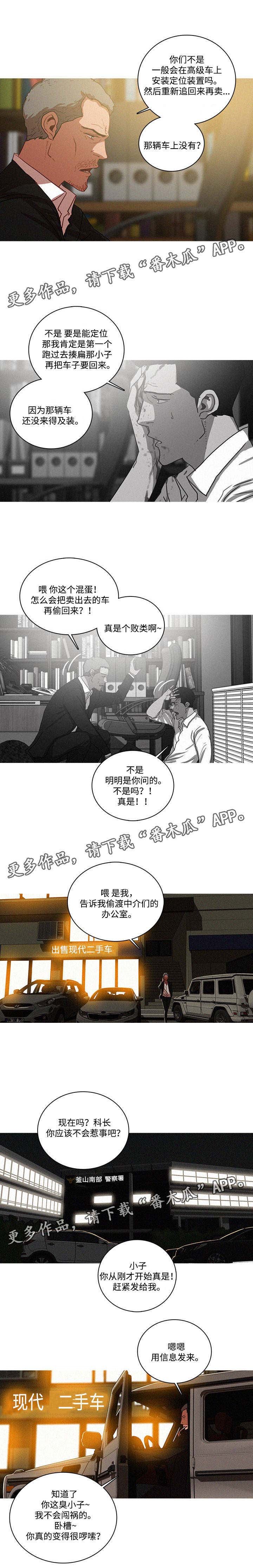 第59章：车库老板