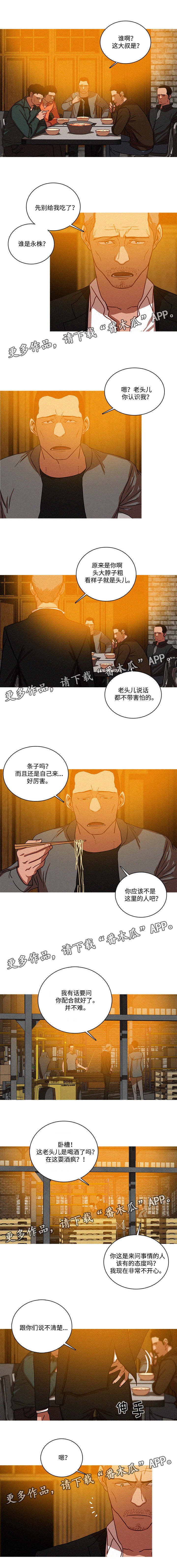 第59章：车库老板