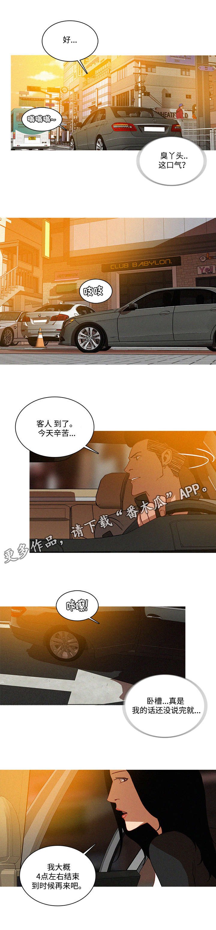 第6章：背景
