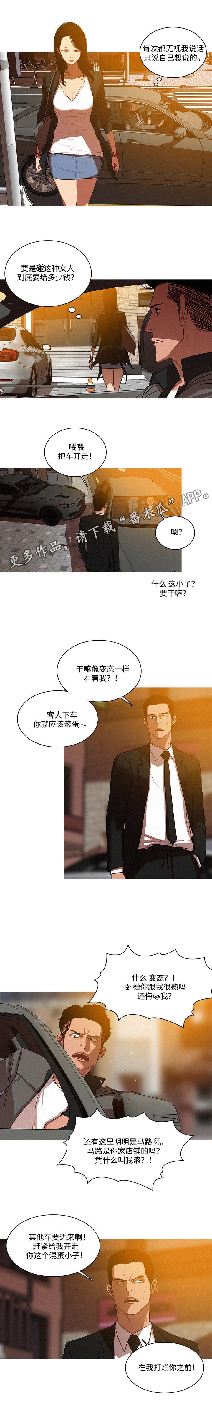 第6章：背景