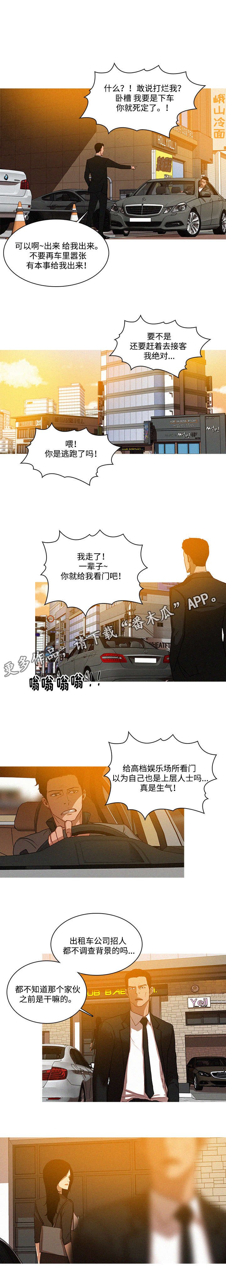 第6章：背景
