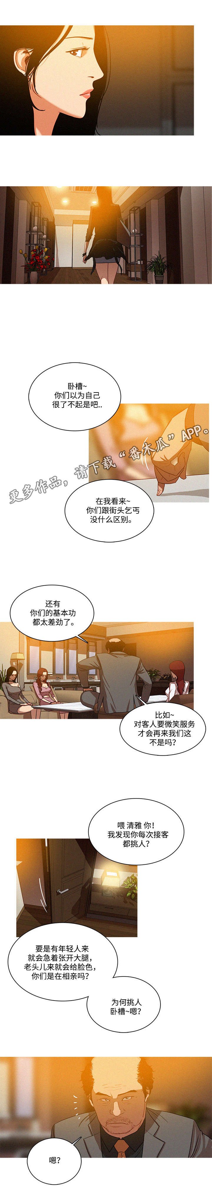 第6章：背景