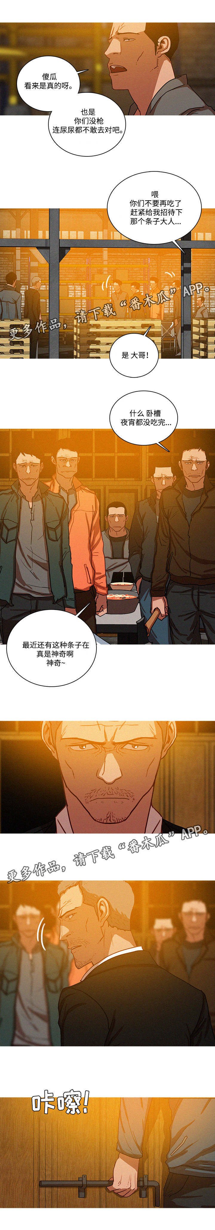 第60章：和偷渡中介们的打斗