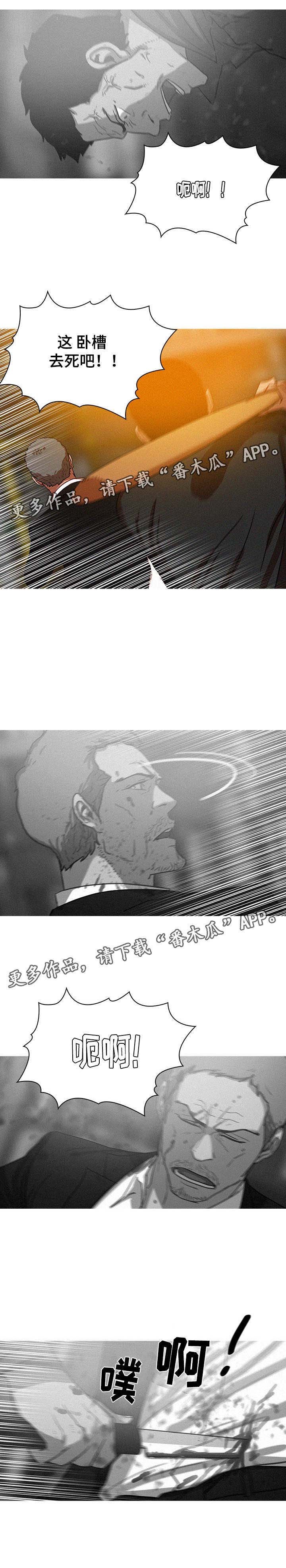 第60章：和偷渡中介们的打斗