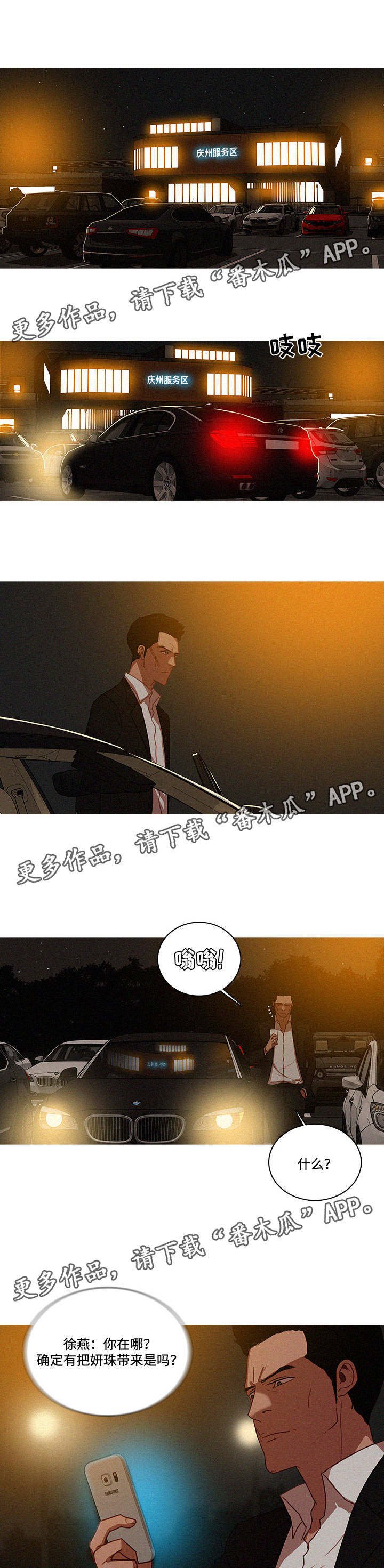 第62章：妍珠